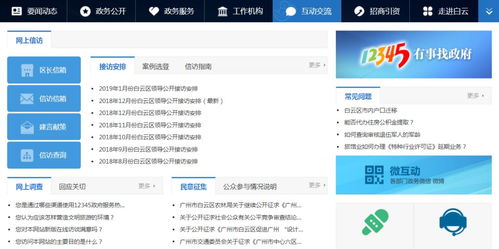 犀利 白云这个网站拿下2018年中国政务网站领先奖